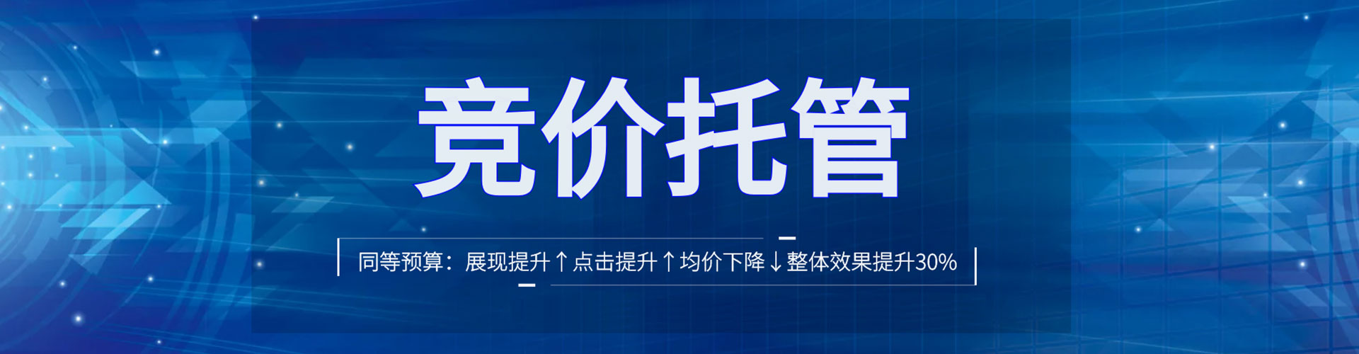萨尔图信息流竞价